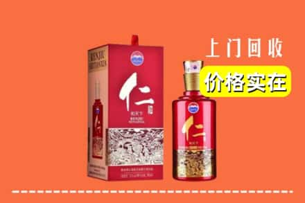 丽水求购高价回收仁酒