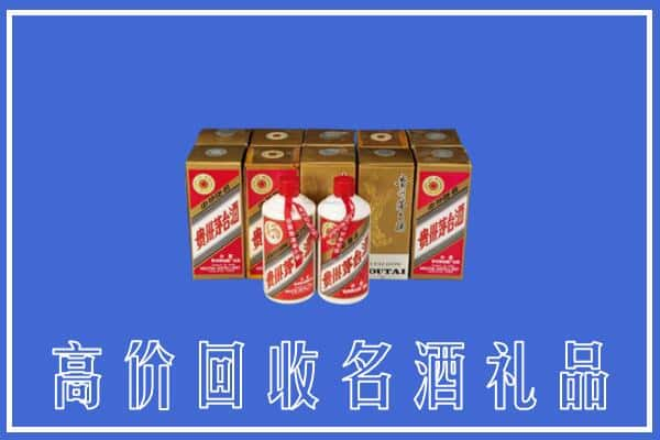 丽水回收茅台酒